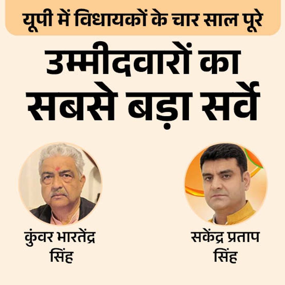
                 बिजनौर सीट पर कौन मजबूत, विधायक भारतेंद्र या कोई और:सपा से अनुज मलिक या फिर रालोद से नागेंद्र पवार हैं आपकी पसंद? 
            