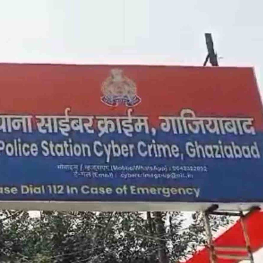 ऑनलाइन ट्रेडिंग में 23 लाख की ठगी:गाजियाबाद निवासी से हुई धोखाधड़ी, साइबर थाने में शिकायत दर्ज