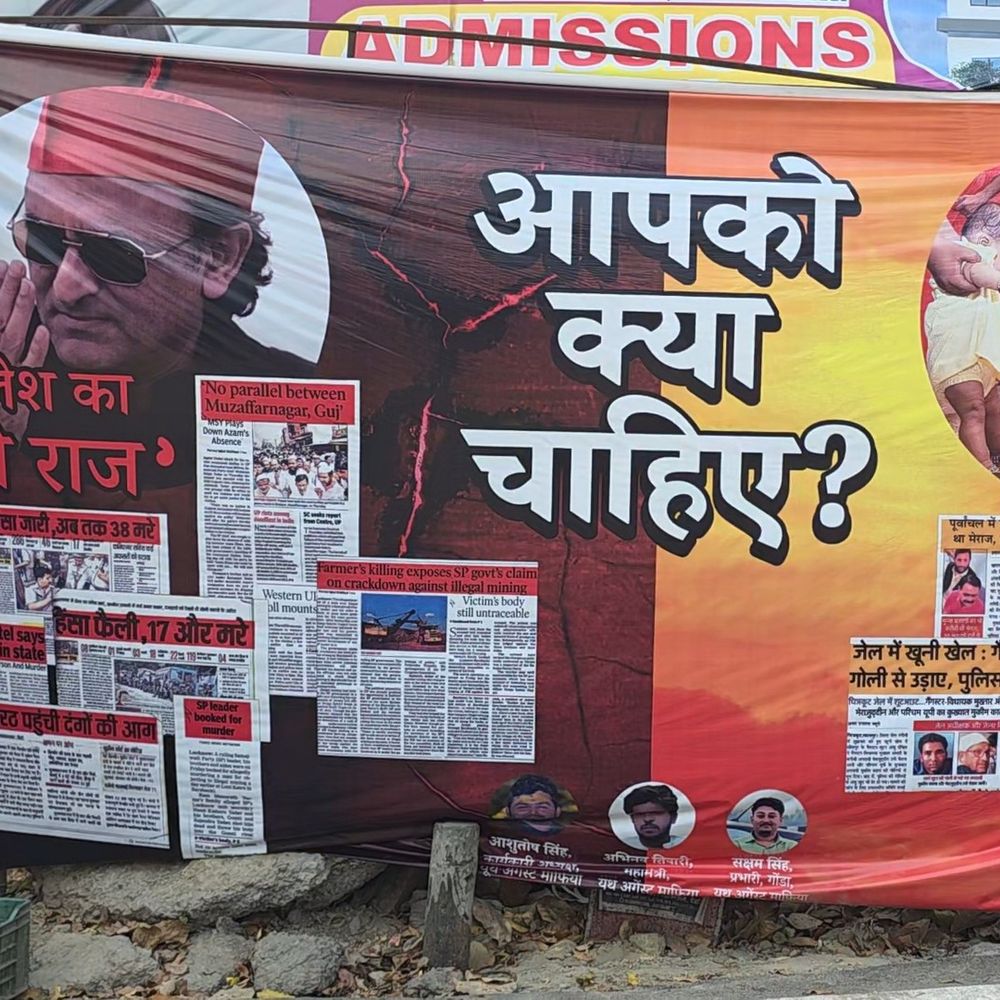 गोंडा में अखिलेश यादव के विवादित पोस्टर लगे:उन्हें 'रहमान डकैत' दिखाया गया, 'धुरंधर सीएम' पर सवाल, एसपी ऑफिस जाने वाले रास्तों पर लगे पोस्टर