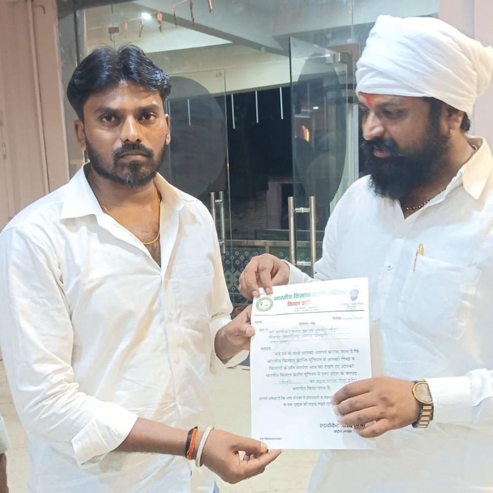 भारतीय किसान क्रांति यूनियन की नई कार्यकारिणी घोषित:बृज किशोर सिंह बघेल बने यूपी प्रमुख सचिव, अवनीश भादव को युवा जिलाध्यक्ष की जिम्मेदारी