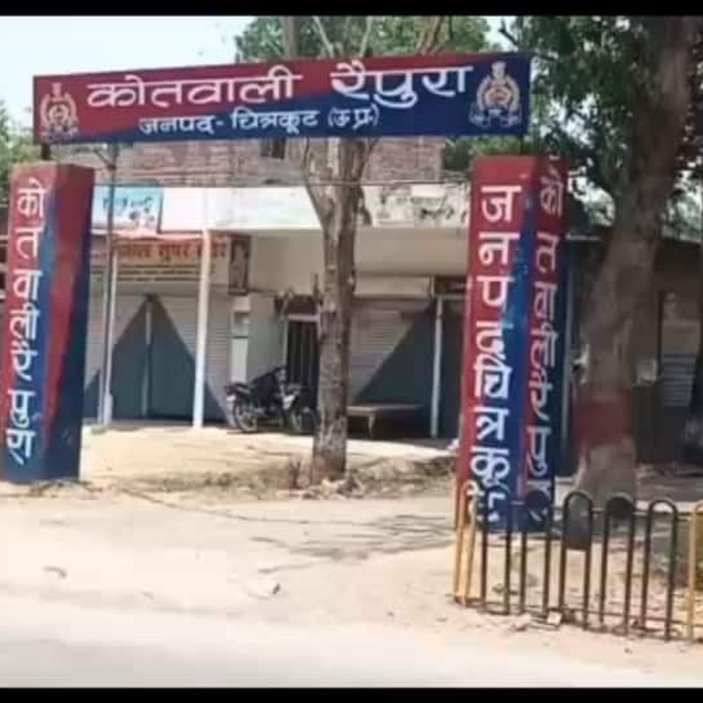 चित्रकूट में जीजा पर छेड़खानी का आरोप:एनजीओ प्रबंधक की पत्नी ने रैपुरा थाने में दर्ज कराया मुकदमा