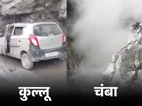 हिमाचल में बारिश से कई जगह लैंडस्लाइड:कुल्लू में कार पर गिरे पत्थर, चंबा में पुल टूटा, लाहौल में वाहन पर चट्टान गिरने से दंपती घायल