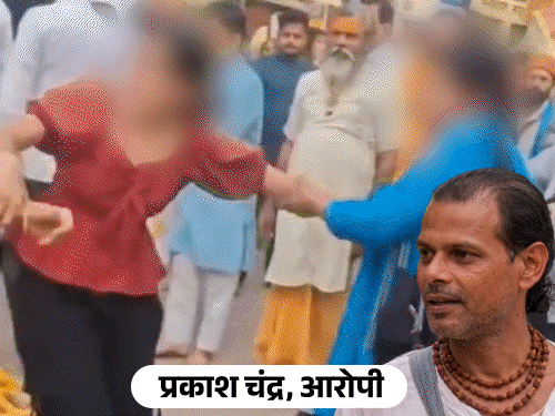 17 साल की लड़की बोली- बाबा ने मेरा रेप किया:मथुरा में सड़क पर सिपाही को आवाज दी- ऑटो बुला दो, थाने जाना है