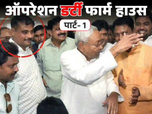 JDU नेता असम की लड़कियां होटलों में भेजता है:पीड़ित बोली- फार्महाउस में रातभर डांस कराया, टैबलेट खिलाईं; ओवैस की CM के साथ फोटो