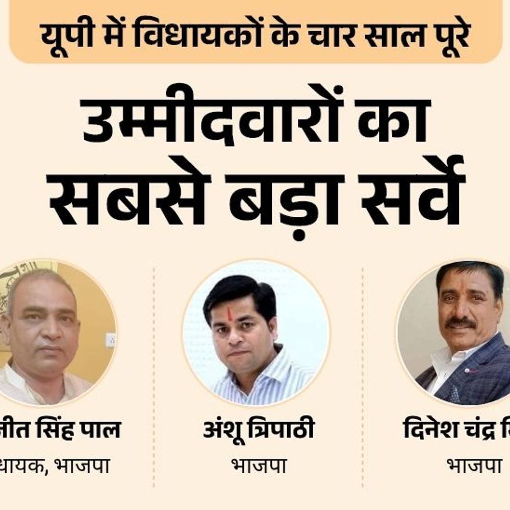 सिकंदरा में कौन मजबूत, विधायक अजीत पाल या कोई और:सपा से प्रभाकर पांडेय या दिलीप यादव, कांग्रेस-बसपा से किसे दिग्गज मानते हैं