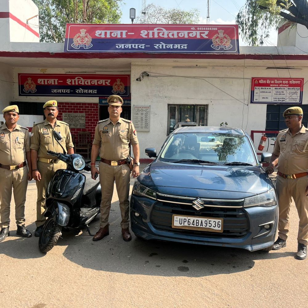 अवैध मादक पदार्थ तस्करी से अर्जित संपत्ति कुर्क:सोनभद्र पुलिस ने गैंगस्टर एक्ट के तहत की कार्रवाई, कार-स्कूटी जब्त