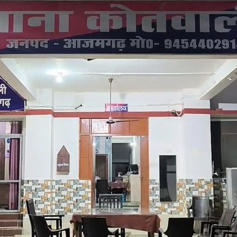 आजमगढ़ में असलहे के दम पर लूट:दर्ज हुआ मुकदमा जांच में जुटी पुलिस, चार लोगों ने दिया घटना को अंजाम