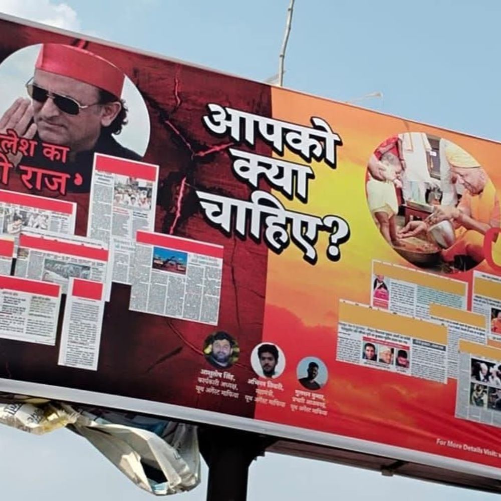 आजमगढ़ में ‘धुरंधर’ विवादित पोस्टर भी लगे:अखिलेश को ‘रहमान डकैत’ स्टाइल में दिखाया, योगी को बताया धुरंधर