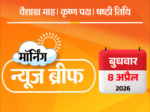 मॉर्निंग न्यूज ब्रीफ:अमेरिका-ईरान के बीच सीजफायर लागू; राजनाथ बोले- पाकिस्तान कितने टुकड़ों में बंटेगा, भगवान ही जाने, यूपी में पोस्टर- अखिलेश को रहमान डकैत बताया