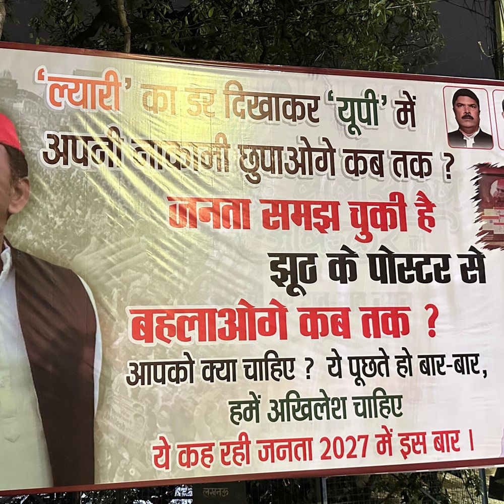 लखनऊ में बीजेपी सरकार के खिलाफ लगे पोस्टर:सरकार पर नाकामी छुपाने का पोस्टर के जरिए लगाया गया आरोप