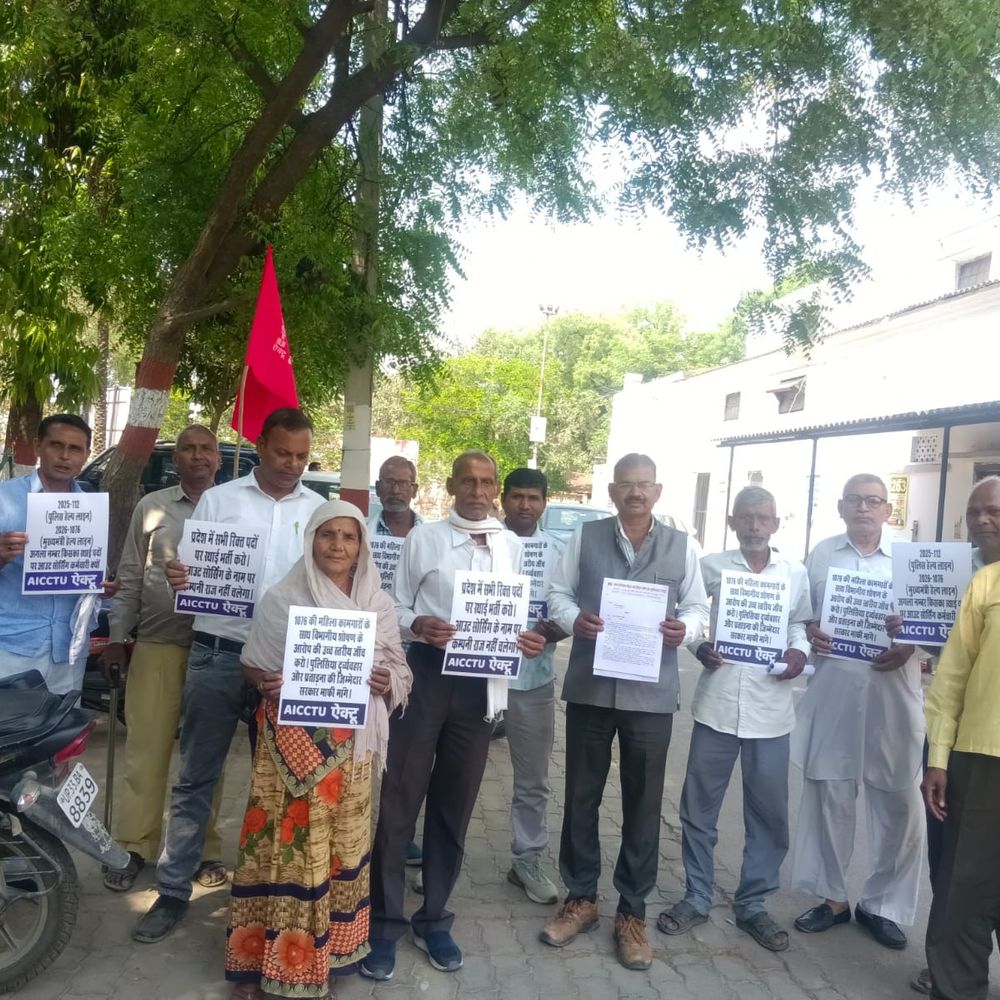 
                 रायबरेली में एक्टू का प्रदर्शन:1076 महिला कर्मियों पर पुलिस कार्रवाई के विरोध में मुख्यमंत्री को ज्ञापन 
            