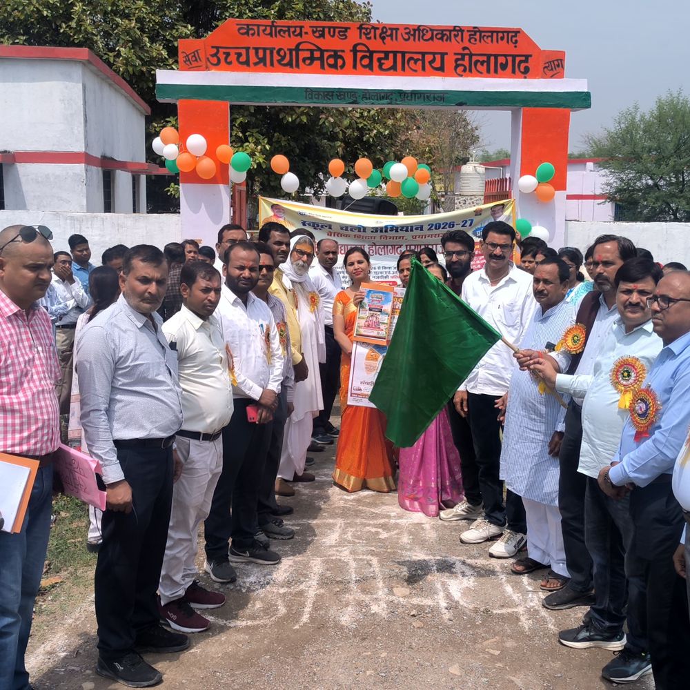 प्रयागराज के होलागढ़ में 'स्कूल चलो अभियान' शुरू:पूर्व ब्लॉक प्रमुख और बीईओ ने जागरूकता रैली को हरी झंडी दिखाई