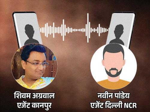 कानपुर किडनी कांड में दलाल शिवम का ऑडियो:बोला- डेडबॉडी दिलवा दो, नहीं तो सब फंसोगे, रोहित सर ने कहा है साइलेंट हो जाओ