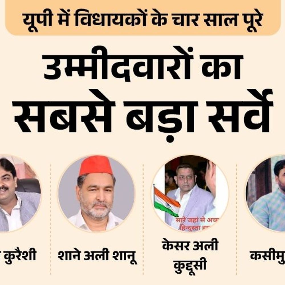 मुरादाबाद-ग्रामीण सीट पर नासिर कुरैशी या कोई और:भाजपा से केके मिश्रा, श्याम बिहारी मिश्रा या रजनीकांत जाटव पहली पसंद, बसपा से किसे चुनेंगे