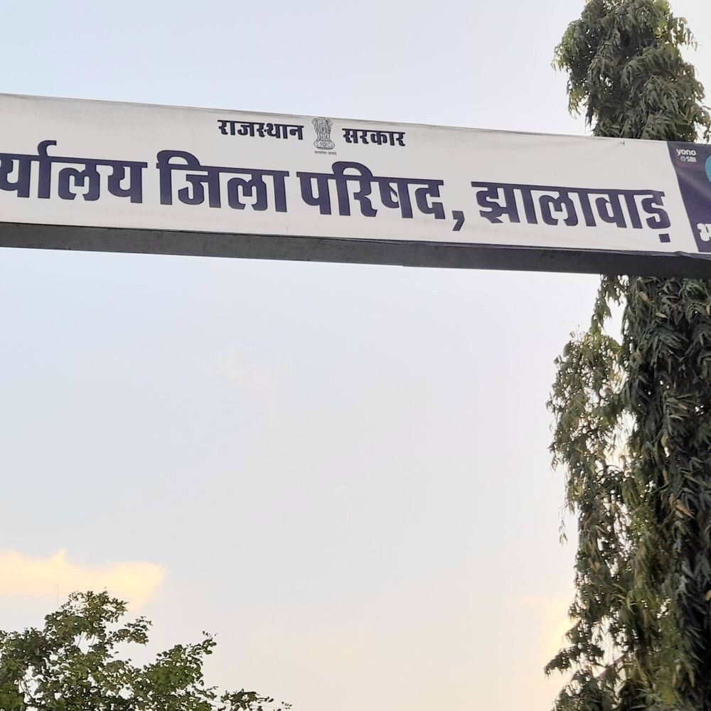 नरेगा पोर्टल 10 अप्रैल के बाद बंद:  सभी पंचायत समितियों को श्रम बजट डेटा एंट्री जल्द पूरी करने के निर्देश – jhalawar News