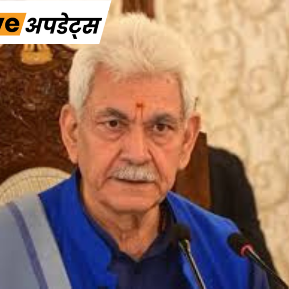 भास्कर अपडेट्स:आतंकी संगठन से संबंधों के आरोप में जम्मू-कश्मीर के दो सरकारी कर्मचारियों की सेवा समाप्त