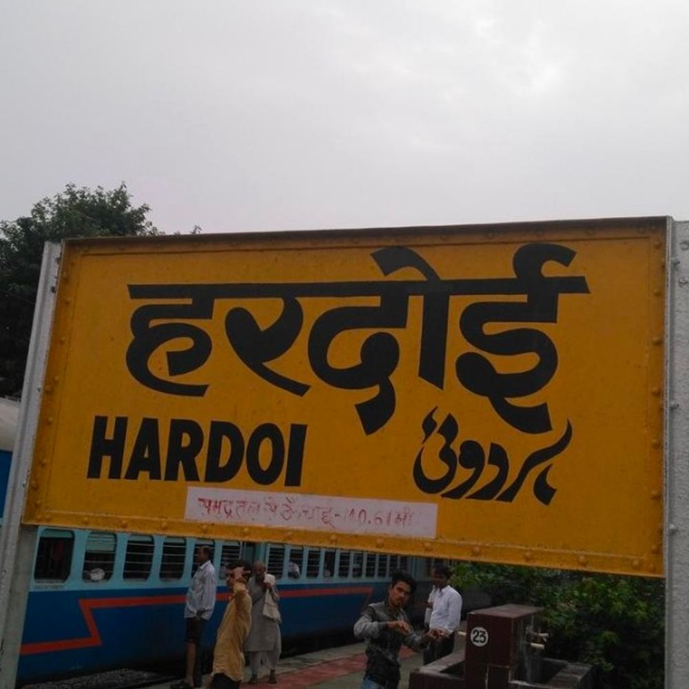 10वीं पास युवाओं के लिए रेलवे में मौका:हरदोई में स्टेशन टिकट बुकिंग एजेंट के लिए आवेदन शुरू