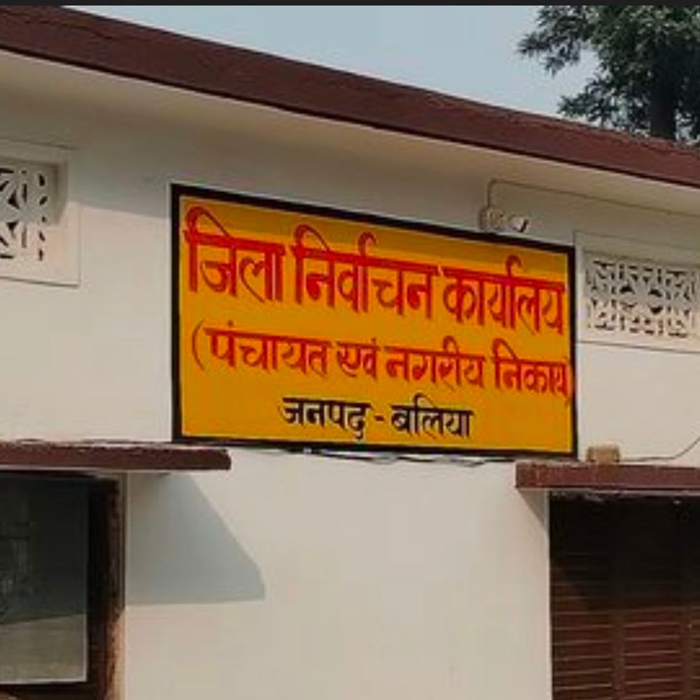 बलिया में सर्विस मतदाता सूची का अंतिम प्रकाशन:10 अप्रैल 2026 को होगा जारी, आयोग से अधिकारियों को दिशा-निर्देश जारी