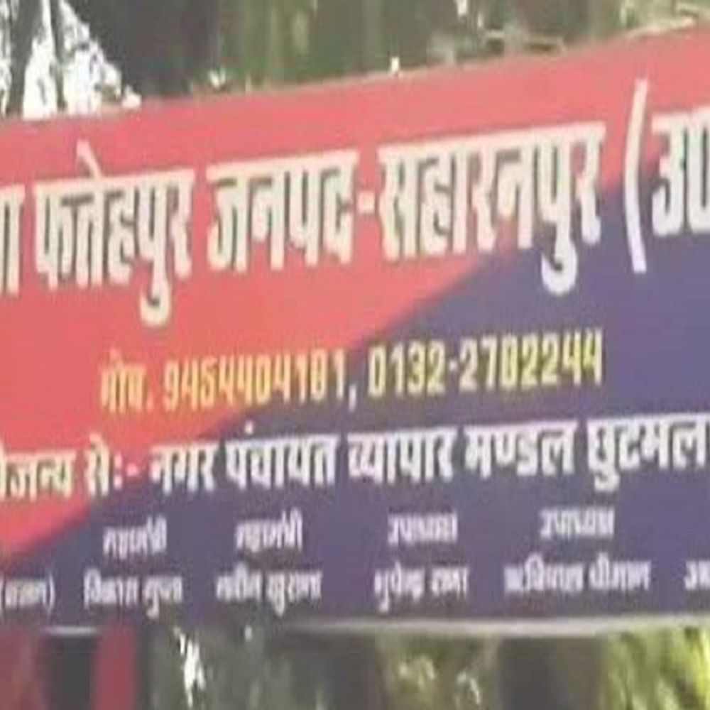 सहारनपुर में गूगल-पे मैसेज से 98 हजार की ठगी:पीड़ित बोला-किसी को भी ओटीपी या बैंक डिटेल साझा नहीं की, साइबर ठगों ने निकाल लिए पैसे