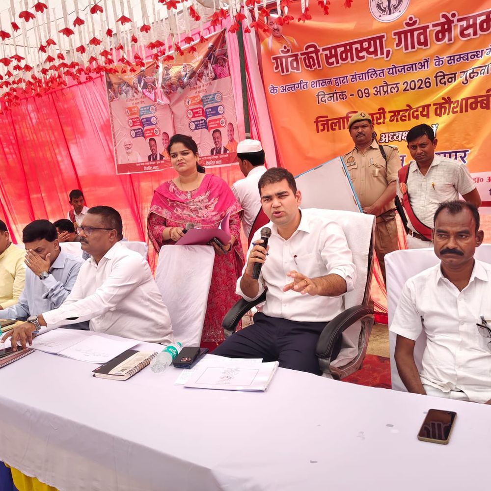 कौशांबी डीएम ने गौसपुर में लगाई ग्राम चौपाल:जल जीवन मिशन व अन्य योजनाओं के पात्रों को लाभ देने के निर्देश