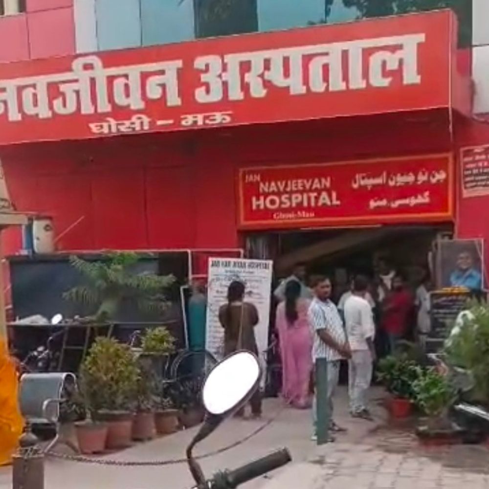 मऊ में इलाज के दौरान महिला की मौत:बेटे ने निजी अस्पताल पर लगाए आरोप, स्वास्थ्य विभाग ने दिए जांच के आदेश