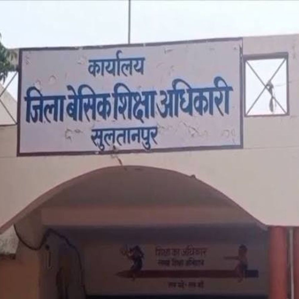 सुल्तानपुर में एजुकेटर भर्ती पर धांधली का आरोप:डीएम से अभ्यर्थी ने की निष्पक्ष जांच की मांग की, BSA बोले- आरोप लगते रहते हैं