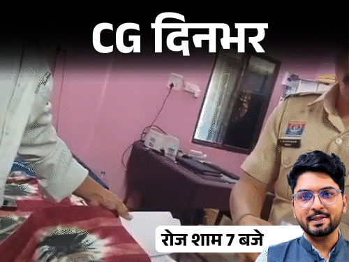 छत्तीसगढ़ दिनभर, 10 बड़ी खबरें:  बोलेरो ने महिलाओं को कुचला, कुएं में युवक की लाश; दुर्ग में फैला पीलिया, बाइक में 6 फीट का कोबरा – Chhattisgarh News