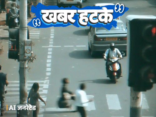 खबर हटके- आंटी कहने पर लगा ₹1.8 लाख का जुर्माना:चालान कटने पर मिली चोरी हुई स्कूटी; गांव में गाली दी तो भरने पड़ेंगे ₹500