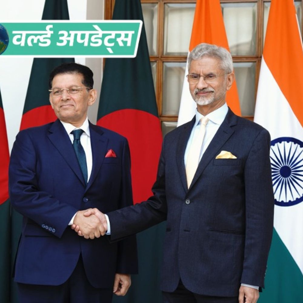 वर्ल्ड अपडेट्स:भारत दौरे पर पहुंचे बांग्लादेश के विदेश मंत्री, शेख हसीना को प्रत्यर्पित करने की मांग की