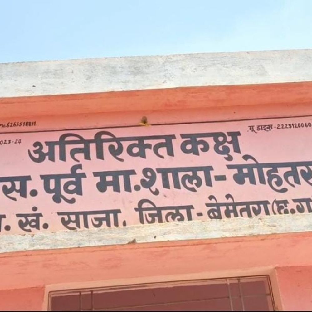 बेमेतरा-स्कूल में बच्चों के लिए पानी और साफ-सफाई की समस्या:  जंग लगी थालियों में परोसा जा रहा भोजन, ग्रामीण और जनप्रतिनिधि नाराज,स्कूल प्रबंधन पर आरोप – Bemetara News