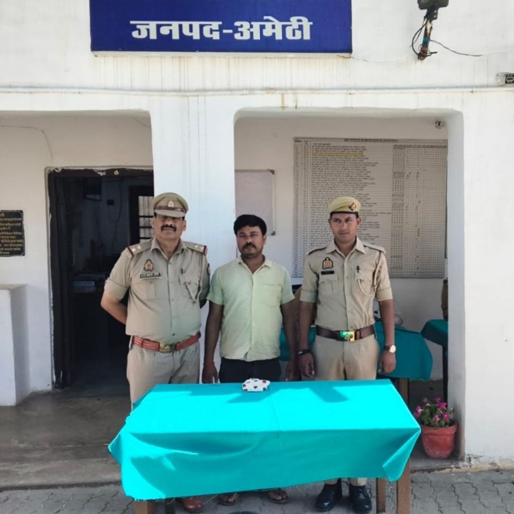 अमेठी में 10 लाख की स्मैक के साथ तस्कर गिरफ्तार:पुलिस ने NDPS एक्ट में मुकदमा दर्ज कर जेल भेजा