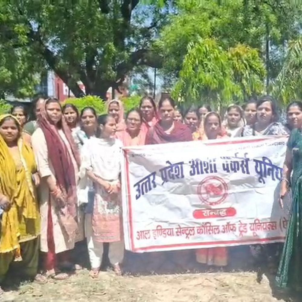 आशा वर्कर्स यूनियन का हल्ला बोल:बकाया भुगतान के लिए मुख्यमंत्री को भेजा ज्ञापन