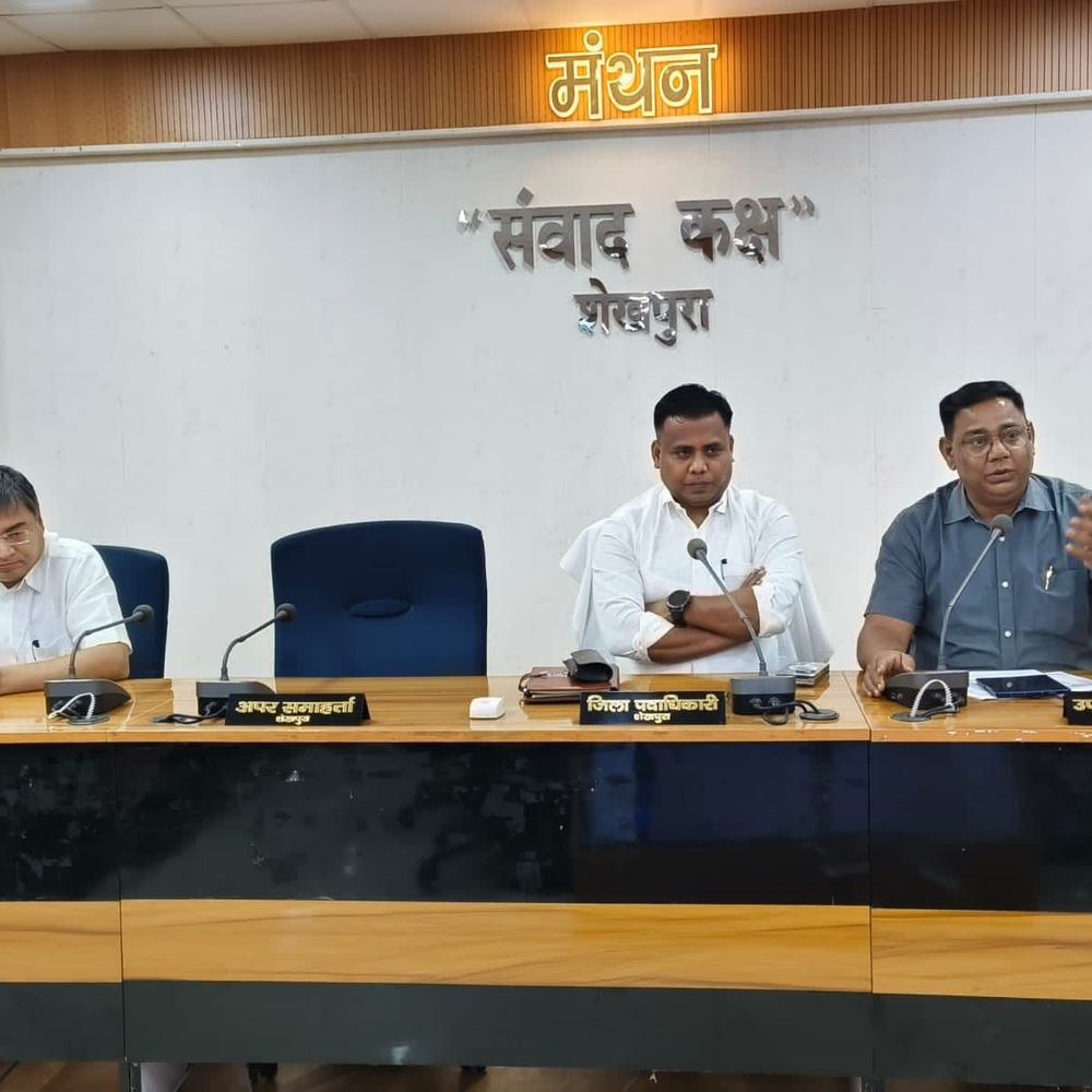 शेखपुरा में प्राचीन पांडुलिपियों के प्रोटेक्शन पर हाई लेवल मीटिंग:  DM ने डिजिटाइजेशन के लिए लोगों से सहयोग मांगा – Sheikhpura News