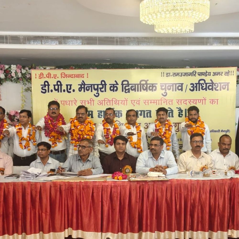 मैनपुरी में डिप्लोमा फार्मासिस्ट एसोसिएशन चुनाव संपन्न:अध्यक्ष और जिला मंत्री चौथी बार बने