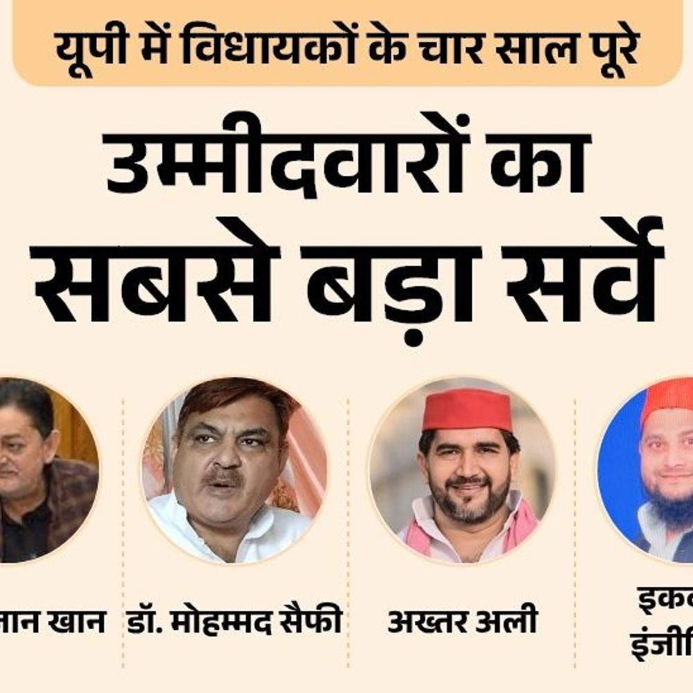 ठाकुरद्वारा सीट पर नवाब जान या कोई और मजबूत:भाजपा से राजपाल चौहान, अजय प्रताप या साधना सिंह पहली पसंद, बसपा से किसे चुनेंगे