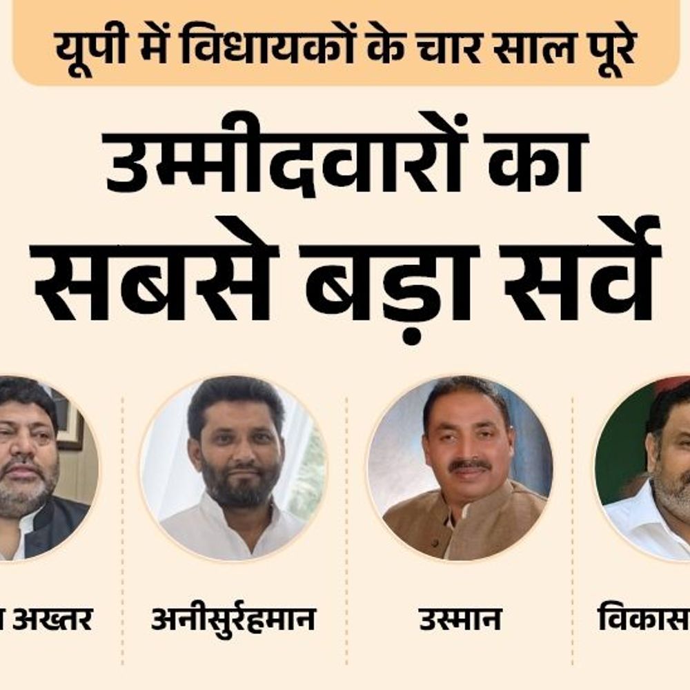 कांठ सीट पर कमाल अख्तर या कोई और मजबूत:भाजपा से राजेश 'चुन्नू', विनोद सैनी या पूनम देवी पहली पसंद, बसपा से किसे चुनेंगे