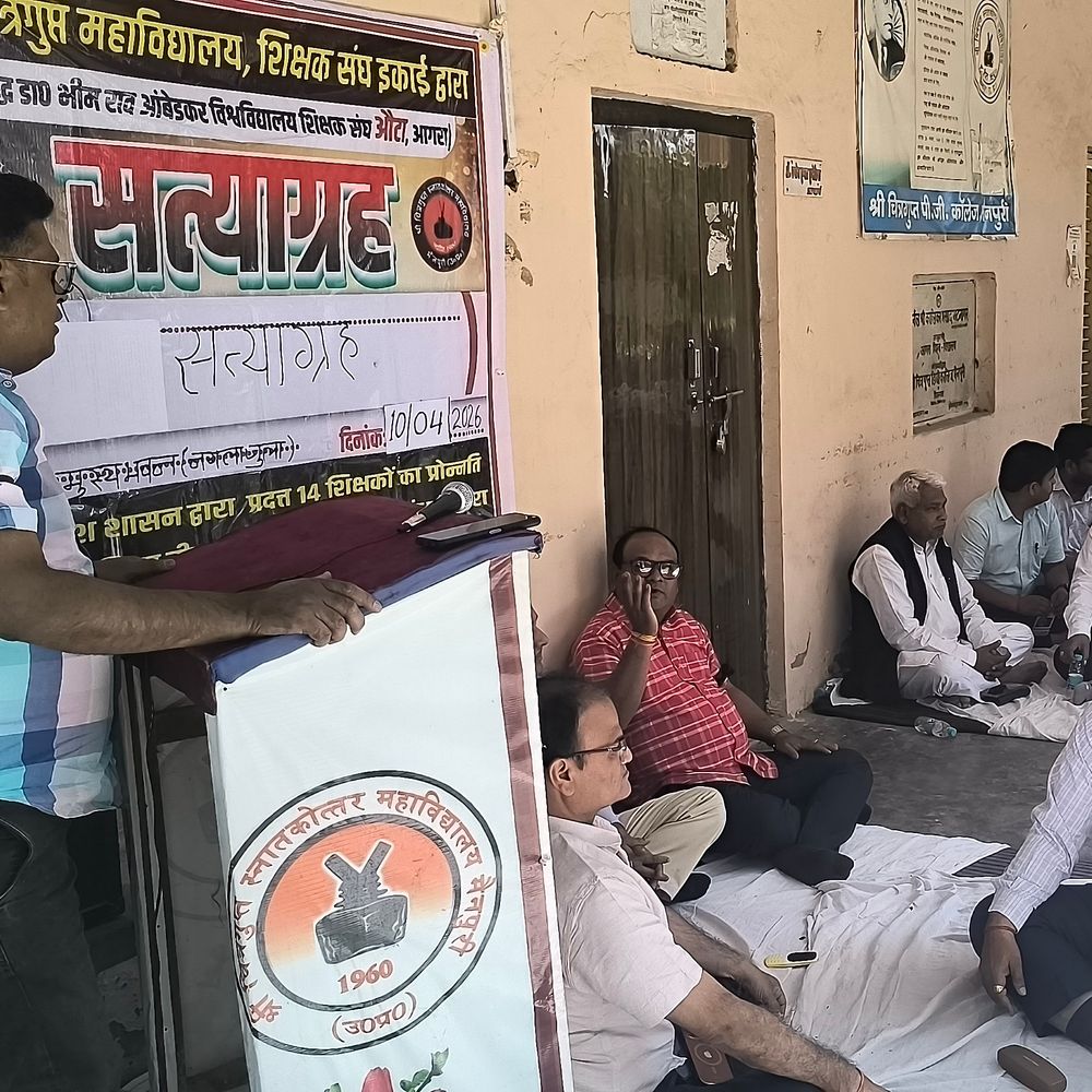 मैनपुरी में शिक्षकों का धरना, प्रोन्नत वेतनमान की मांग:सरकारी आदेशों के बावजूद लाभ न मिलने पर विरोध प्रदर्शन