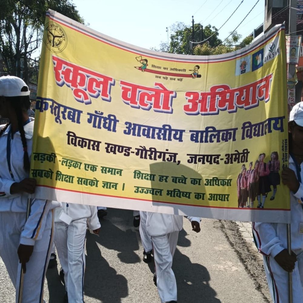 अमेठी के गौरीगंज में छात्राओं ने निकाली जागरूकता रैली:'शिक्षा हमारा अधिकार' नारे के साथ दिया स्कूल चलो अभियान का संदेश