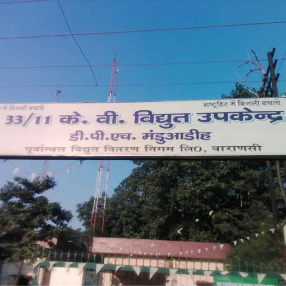 20 हजार रिश्वत लेते JE और लाइन मैन गिरफ्तार:मंडुआडीह पावर हाउस से एंटीकरप्शन ने पकड़ा, FIR करवाने की दी थी धमकी