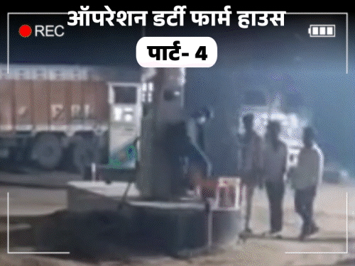 7 पुलिस वालों पर पेट्रोल डाला, बोला- जला दो:पीड़ित बोले- बेटियों को उठाकर ले जाता, उल्टा लटकाकर पीटता; JDU नेता की क्राइम कुंडली