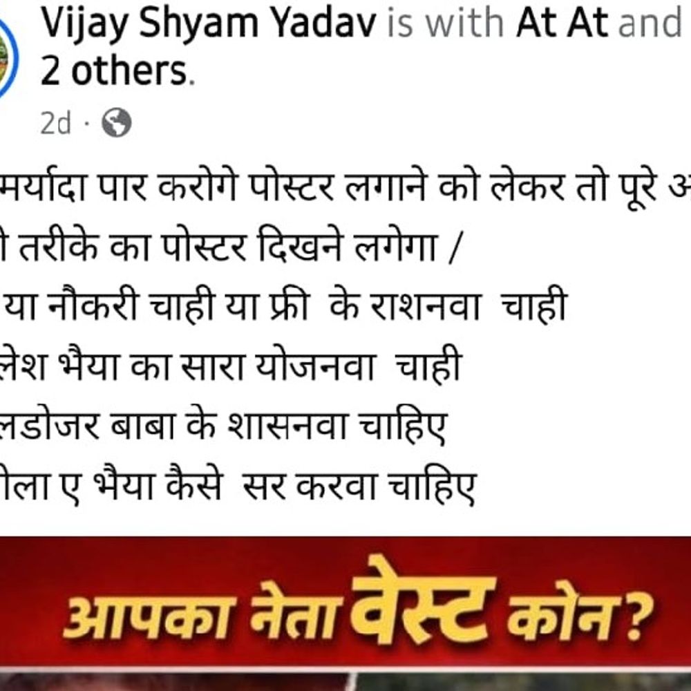 सीएम की आपत्तिजनक पोस्ट मामले में FIR दर्ज:लखनऊ के हजरतगंज में आरोपी पर केस; समाज में अशांति फैलाने का आरोप