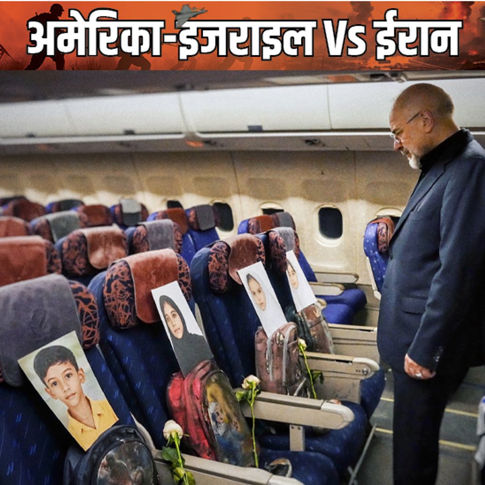 ईरानी लीडर प्लेन में बच्चों की तस्वीरें रखकर पाकिस्तान पहुंचे:लिखा- ये मेरे सफर में साथ हैं; स्कूल पर मिसाइल हमले में मारे गए थे