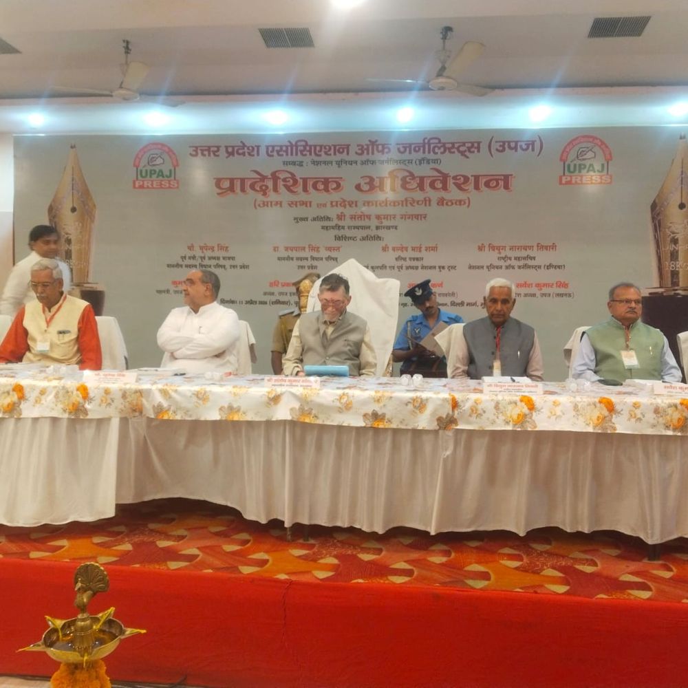 मुरादाबाद में उपज का प्रादेशिक अधिवेशन:पत्रकारों से जुड़े मुद्दे पर हुई चर्चा, झारखंड के राज्यपाल संतोष कुमार गंगवार हुए शामिल