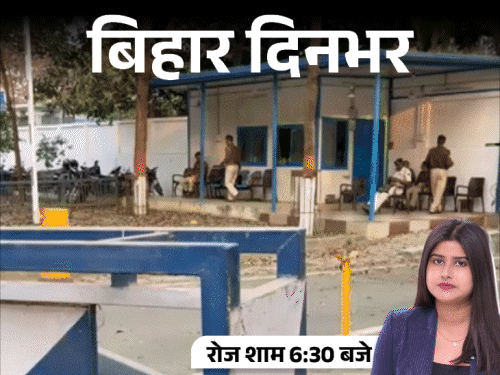 बिहार दिनभर, 15 बड़ी खबरें:  इस्तीफे से पहले खाली हो रहा CM हाउस, 12 साल की बच्ची से रेप, सिलेंडर के लिए लंबी लाइन – Bihar News