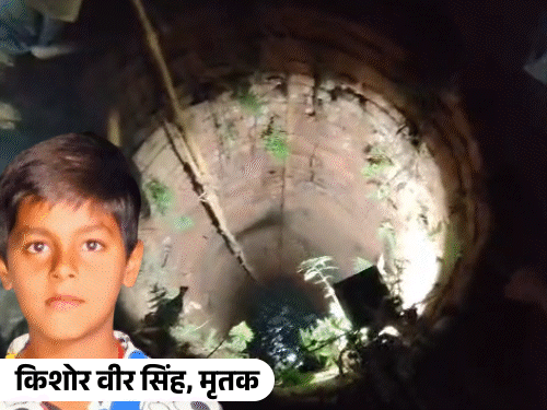 'एक बच्चे की हत्या की,आज तक पुलिस नहीं पकड़ पाई':गांव के झगड़े में 10 साल के वीर की हत्या का खुला राज; कंकाल बरामद