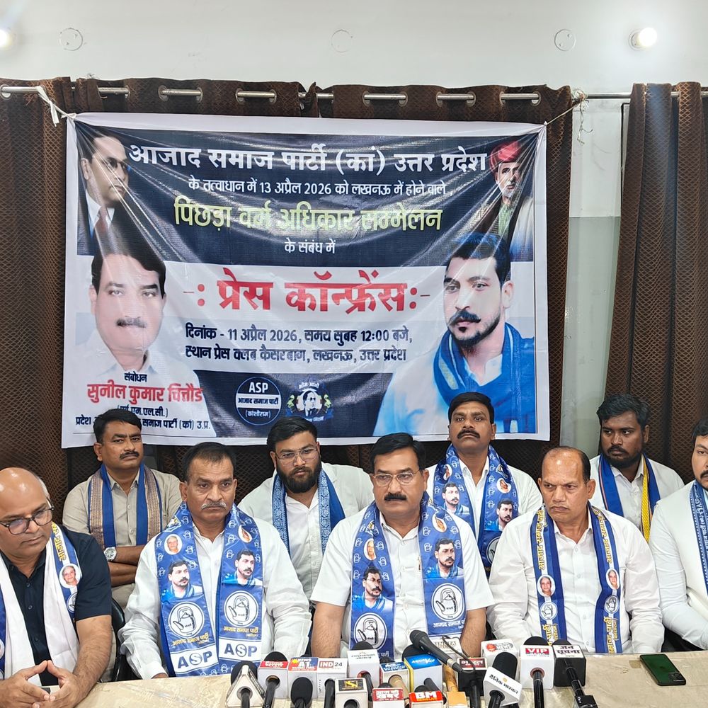 लखनऊ में आजाद समाज का 13 अप्रैल को सम्मेलन:सुनील कुमार बोले- पिछड़ों को न्याय दिलाने के लिए सड़क से sadan तक संघर्ष करेंगे