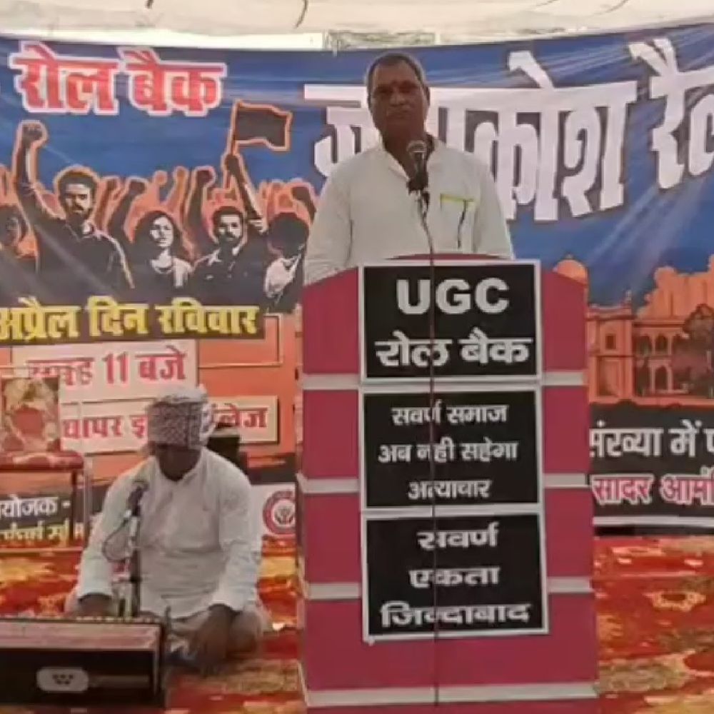 यूजीसी के फैसलों के विरोध में जन आक्रोश रैली:देवरिया में कहा- ऐसी नीतियों से सामाजिक संतुलन बिगड़ सकता है