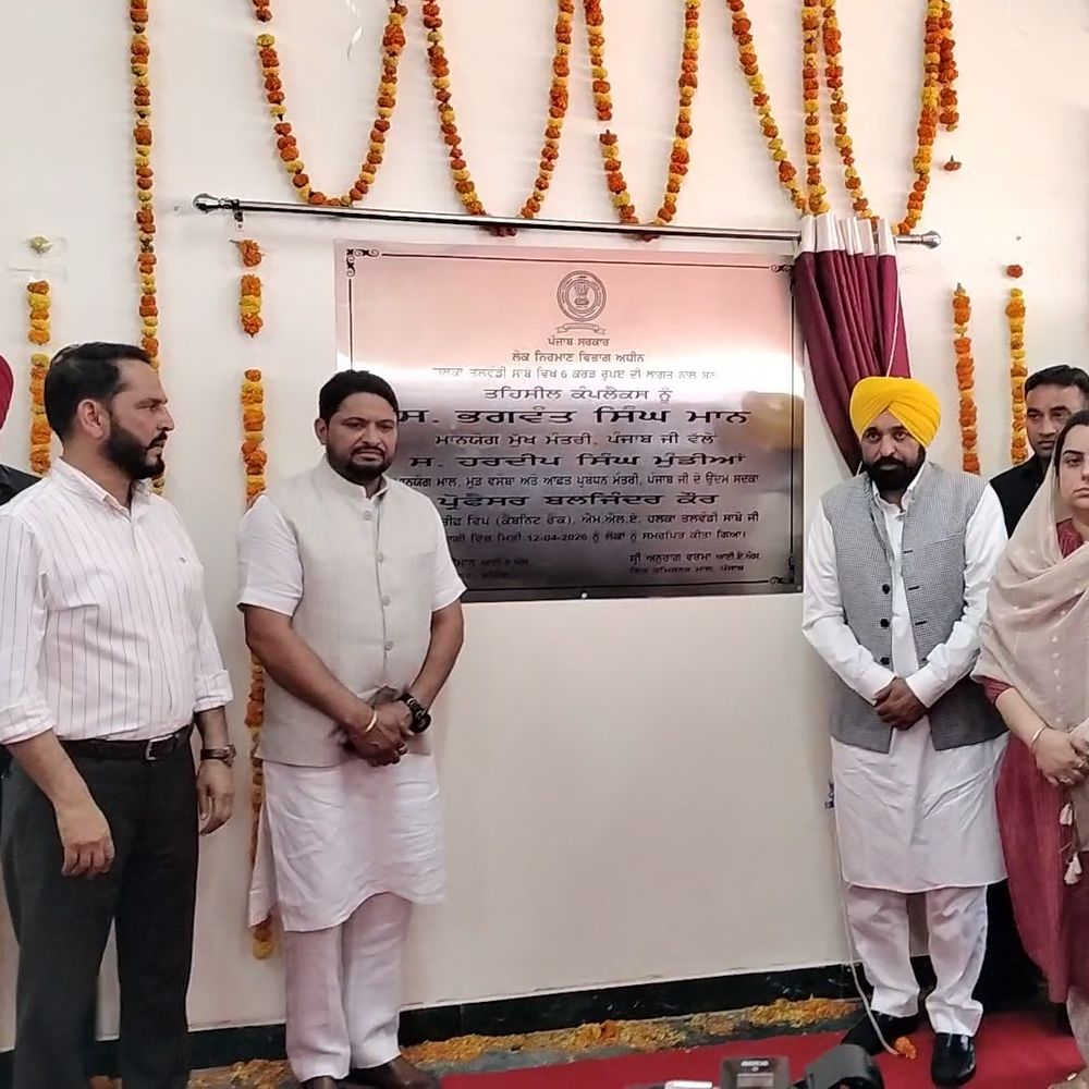 बठिंडा में नई एसडीएम बिल्डिंग का उद्घाटन:  सीएम मान बोले- पिछली सरकारों ने विकास कार्य नहीं किए, अकाली दल पर साधा निशाना – Bathinda News