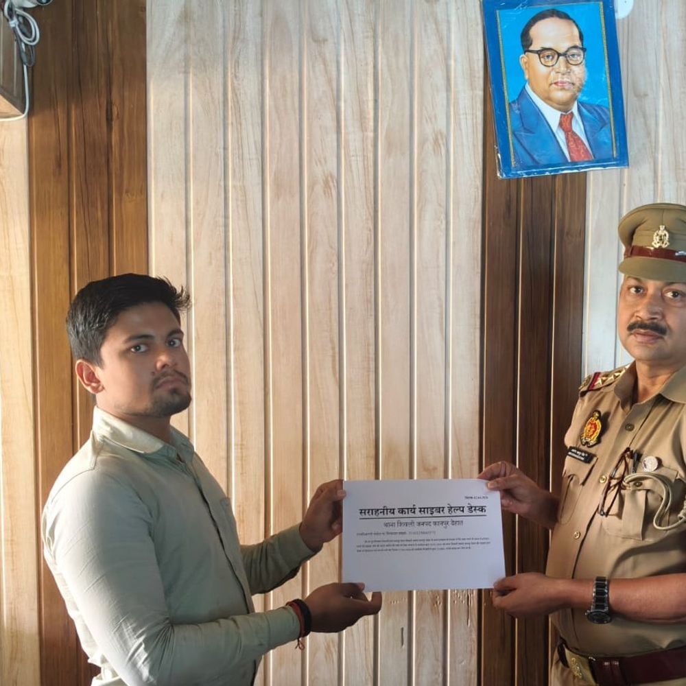 कानपुर देहात में साइबर ठगी के शिकार युवक को राहत:पुलिस ने ₹33 हजार वापस कराए, टेलीग्राम पर पैसे दोगुना करने का दिया था लालच