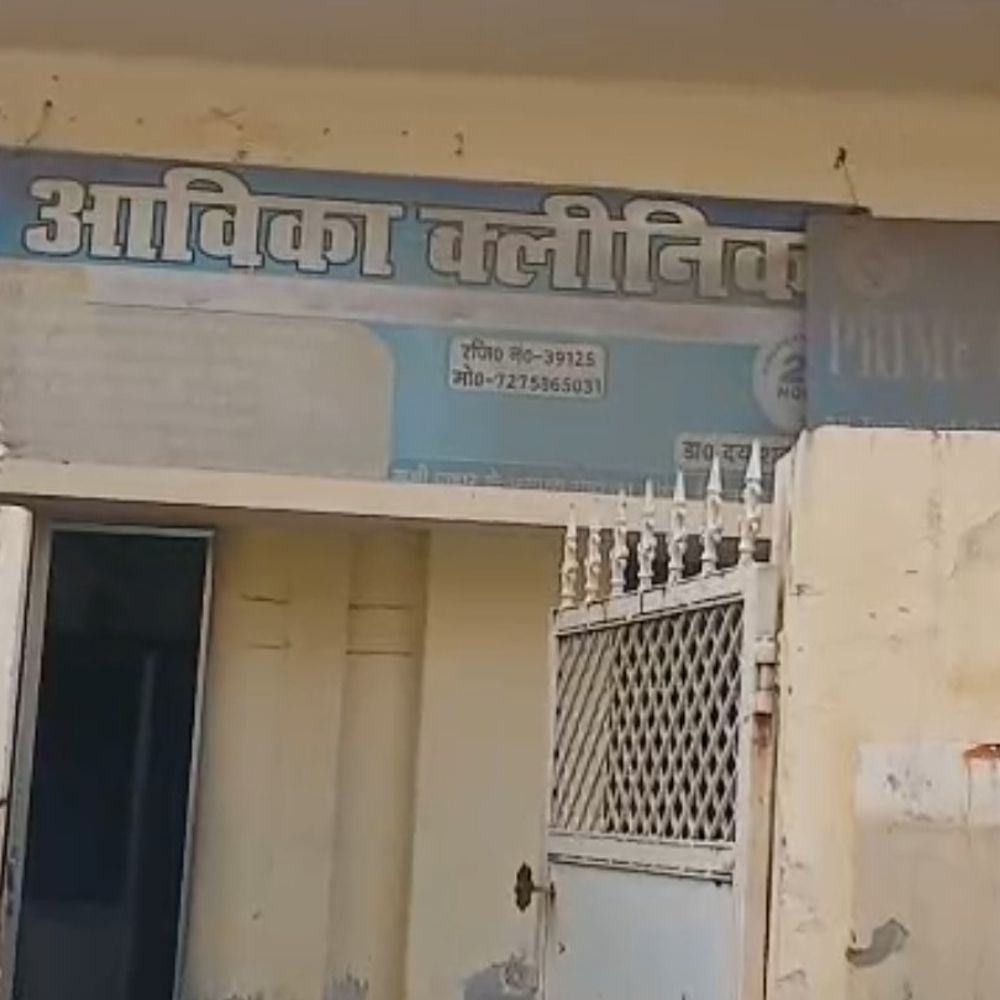 देवरिया में गर्भपात लापरवाही पर तीन पर मुकदमा:महिला की आंत फटी, जान बचाने को करनी पड़ी सर्जरी